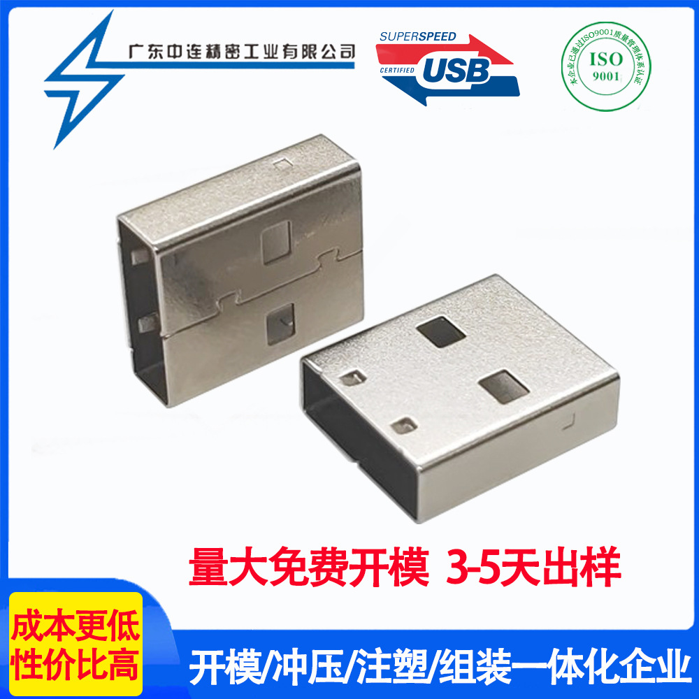 USB铁壳 U盘铁壳 蓝牙铁壳14.0MM 无线接收器五金外壳 免费拿样