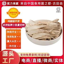 其他干货;银耳;香菇