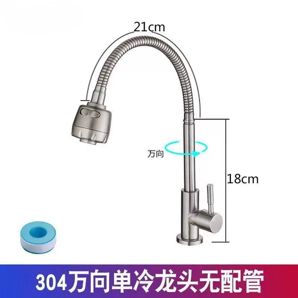 304 universal tube single cold water faucet♜♜
