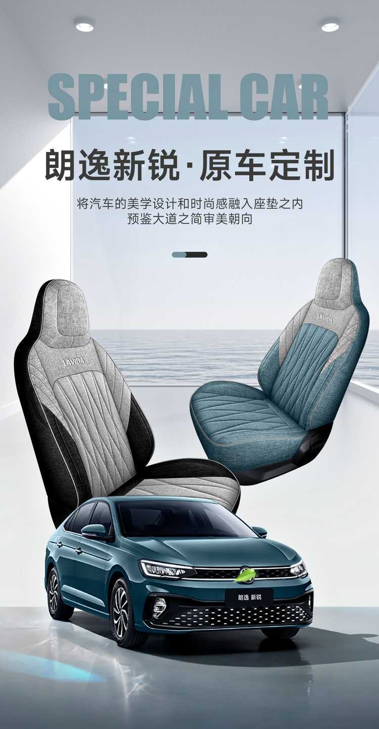 Volkswagen Lavida New Special Car Seat Cover Four Seasons Universal Full Surrounding Seat Cover New XR Hemp Cloth Cushion