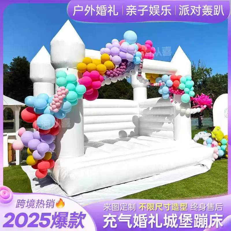 充气婚礼蹦跳床欧式求婚生日派对跳床气模厂家直销城堡亲子淘气堡