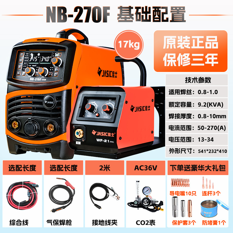 Venta directa de fábrica de la máquina de soldadura de protección de gas NBC-500 de soldadura de dos garantías 350 grado industrial 270F baja salpicadura sin aire autoprotección