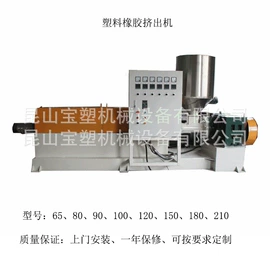 塑料造粒机;塑机辅机;搅拌机
