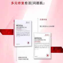 曼雨li面膜褪红舒缓镇静补水保湿修护提亮细腻紧致肌肤院线同款