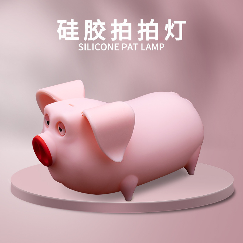 夜灯USB充电硅胶拍拍灯 卧室床头儿童护眼喂奶氛围小夜灯卧室厕所|undefined