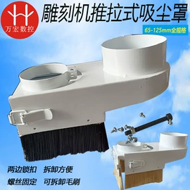 电动雕刻机;手轮;通用五金配件