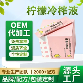 食品饮料加工;速溶咖啡;维生素