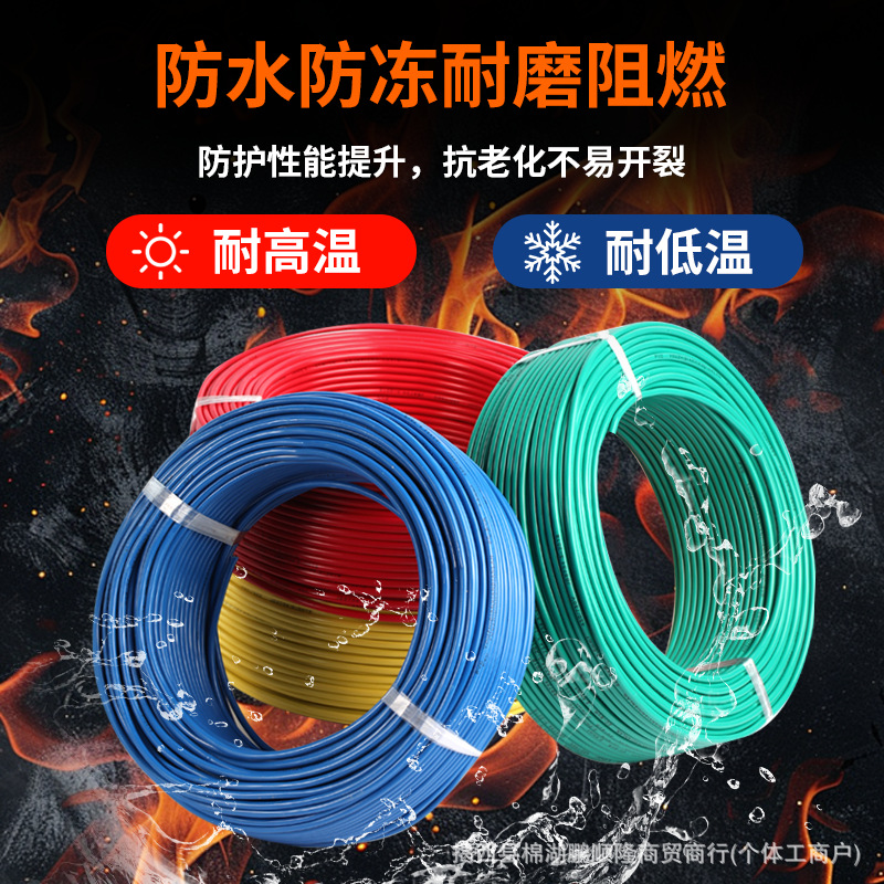 单支多股软芯家装电线BVR1.5/2.5/4/6平方家用铜包铝线芯