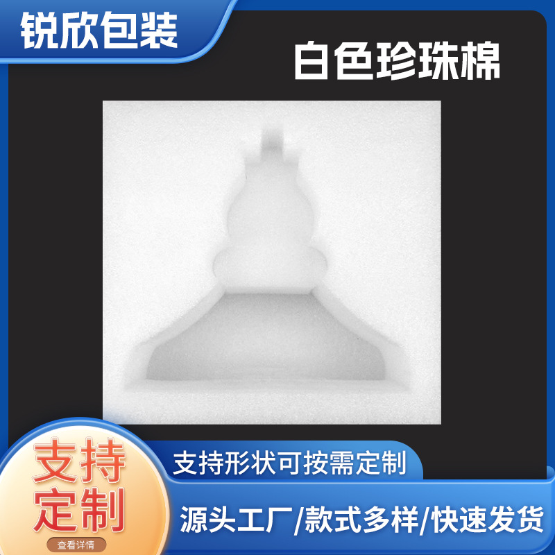 epe珍珠棉板异形发泡包装棉泡沫棉白色珍珠棉包装内衬填充卷材