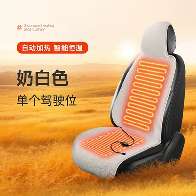 Car Electric Heated Seat Cushion Multi-function pad - 12v-milk-white-main-driver-single-seat