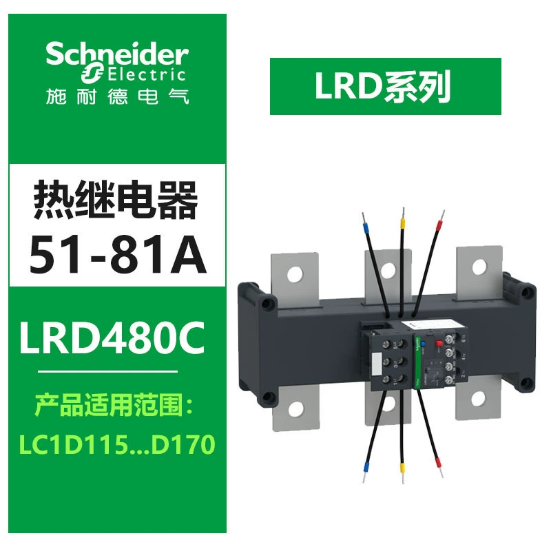 施耐德 Thermal relay LRD06C with LC1D AC contactor Tripole D-type thermal overload protection relay