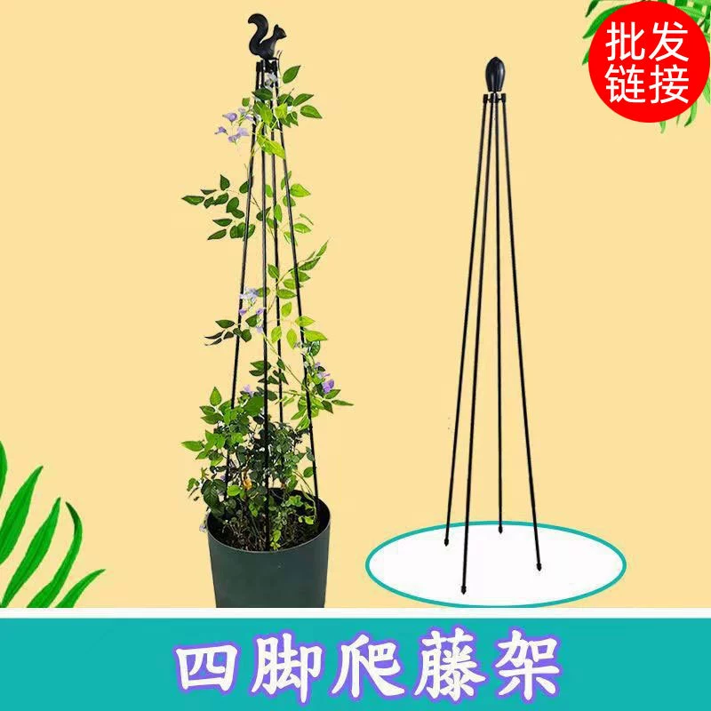 Клематис Четырехугольный кронштейн в форме цветочной башни Рама для лазанья под цветок Открытый балкон Садоводство Ветряная мельница Поддержка жасминовой розы