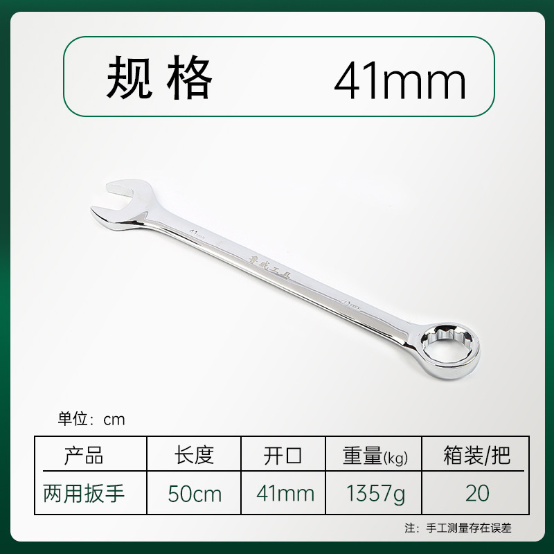 魯威工具鏡面両用レンチ梅の花の開口双頭レンチ梅開両用レンチ|undefined