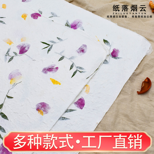 Bulk Gift Wall Creative Specialty Paper Petal Paper Dagon Paper Ancient Method Flower Art Texture Wrapping Paper Flower Paper