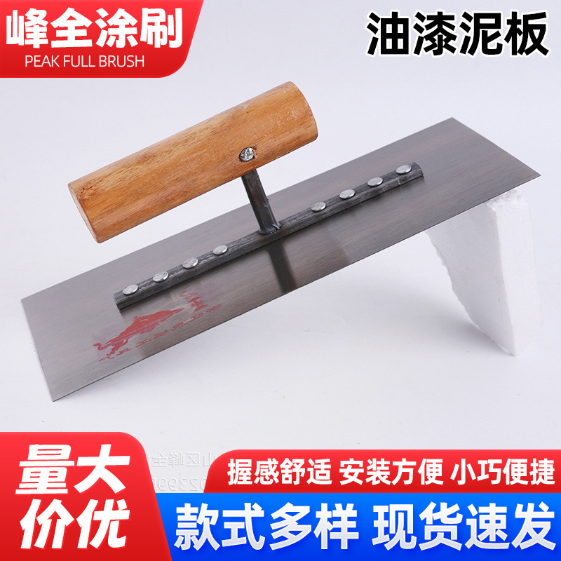 油漆泥板 8钉木柄200长抹泥刀 刮仿瓷批墙抹泥刀 匠作工具泥抹子