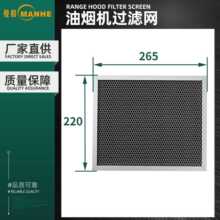 不锈钢烟机过滤网跨境抽拉式烟机滤网家用欧式吸烟机铝网挡板配件