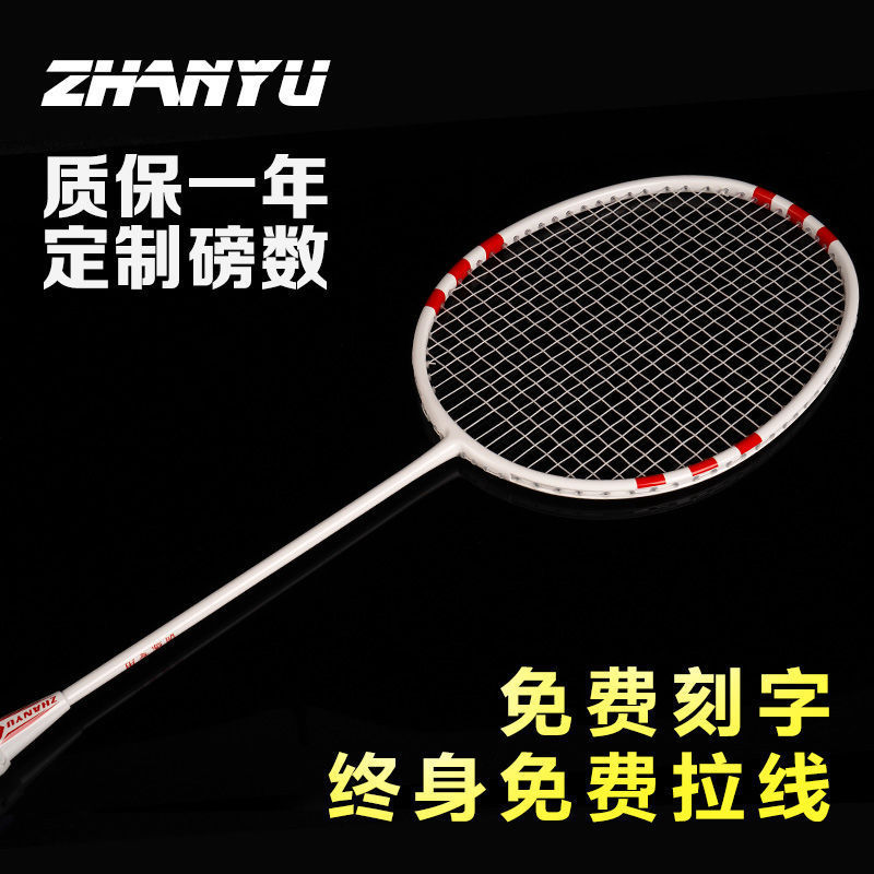 Raqueta de bádminton ultra ligera de carbono 4U Thunder 5080 día hacha de cañón de acero entrenamiento de estudiantes de hoja de equilibrio