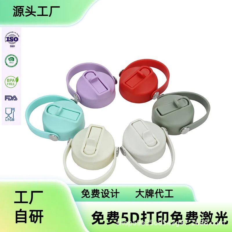 越境電子商取引人気メーカー直販新小型ダブルリベットノズル蓋魔法瓶カップ蓋プラスチックアウトドアカップ|undefined