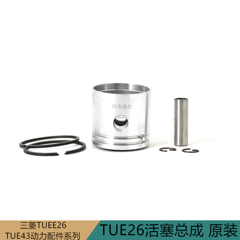 三菱日佳泰利井高枝锯宽带绿篱剪机TUE26活塞总成原装