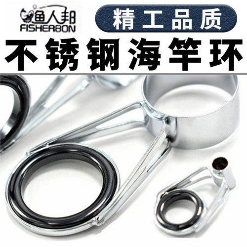Stainless steel sea rod guide eye set, throwing rod guide ring, porcelain ring, sea rod accessories, fishing gear, throwing rod, DIY threading ring, others