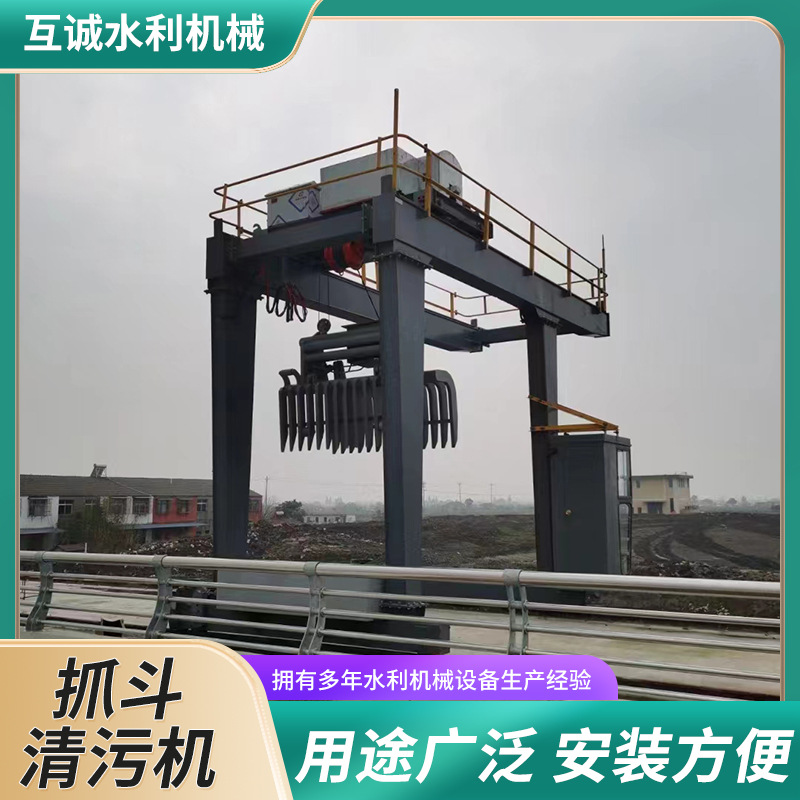抓斗清污机厂家批发回转式污水池清淤设备水利机械液压抓斗清污机