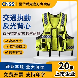 反光材料;交通安全服装;面料加工定制