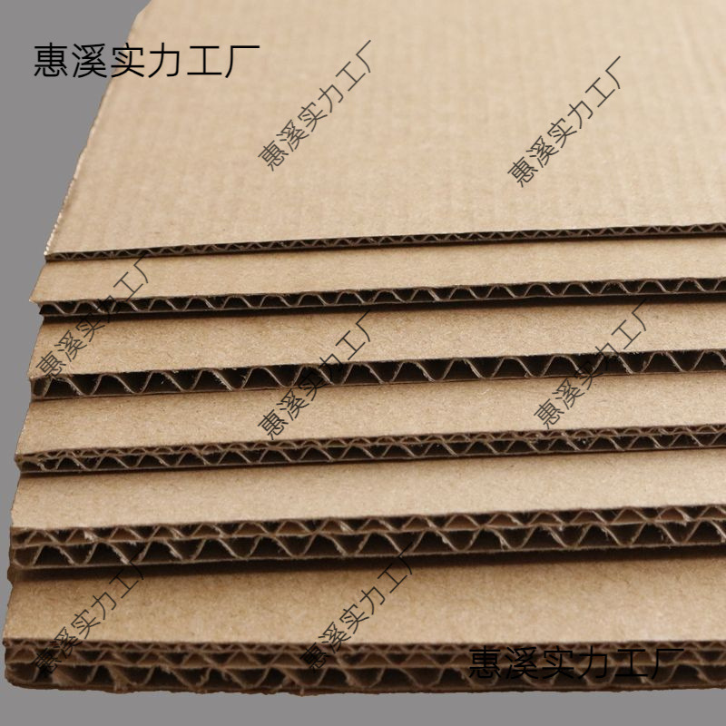 硬纸板纸板三层五层七层特硬厚diy纸片制作裁纸板牛皮瓦楞纸箱