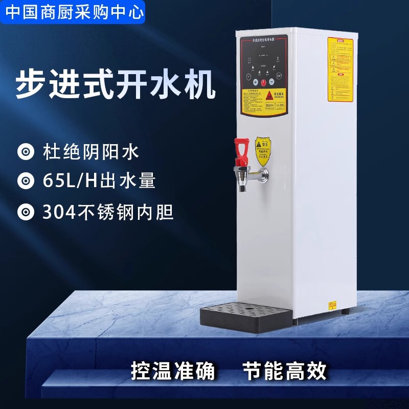 Commercial Water Boiler, Business Water Dispenser, Fully Automatic Water Heater, Milk Tea Shop Water Dispenser, Electric Heating Energy-Saving Commercial Water Boiler, Business Water Dispenser, Fully Automatic Water Heater, Milk Tea Shop Water Dispenser, Electric Heating Energy-Saving