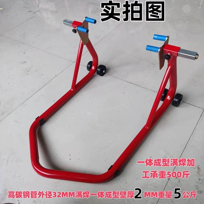 Motorcycle frame: repair lift stands, rear wheel - thickened-integrated-front-tire-lift-frame-set-red