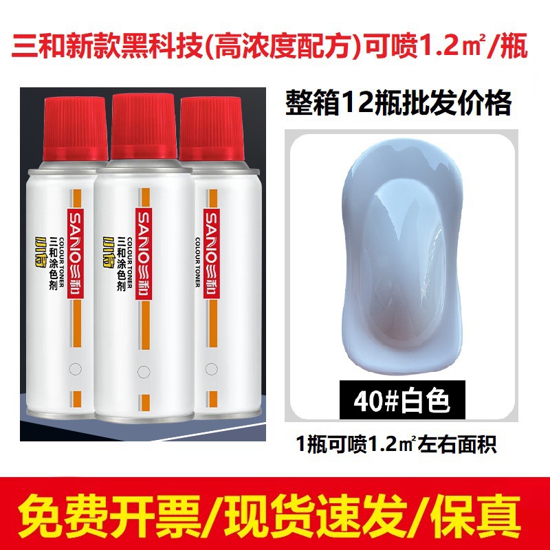 White [new sanhe] 12 bottles in a box, 1 bottle can spray 1.2 ㎡ Left and right