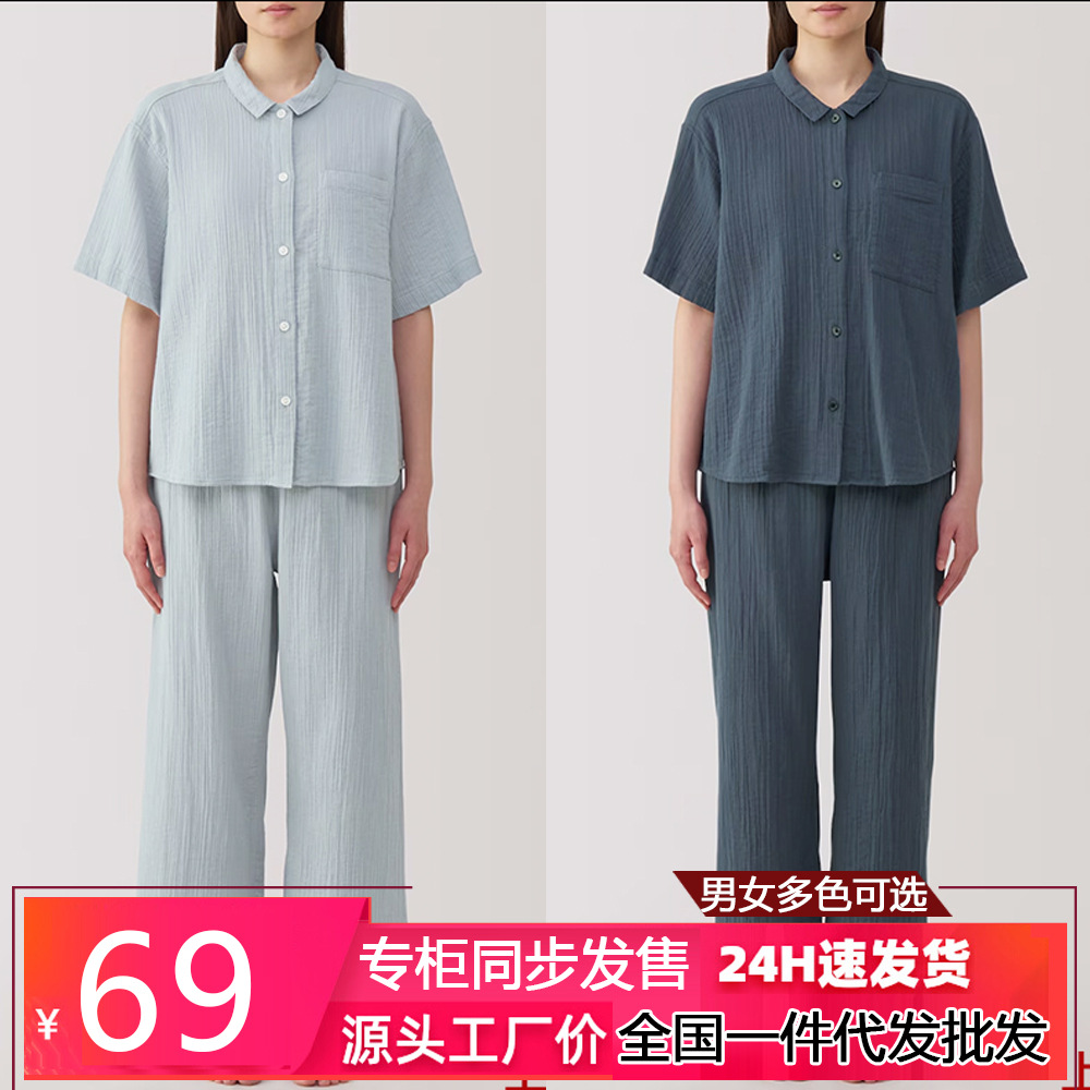 日式无印纯棉双层纱睡衣女士五分袖无侧缝家居服薄款夏季杨柳纱织