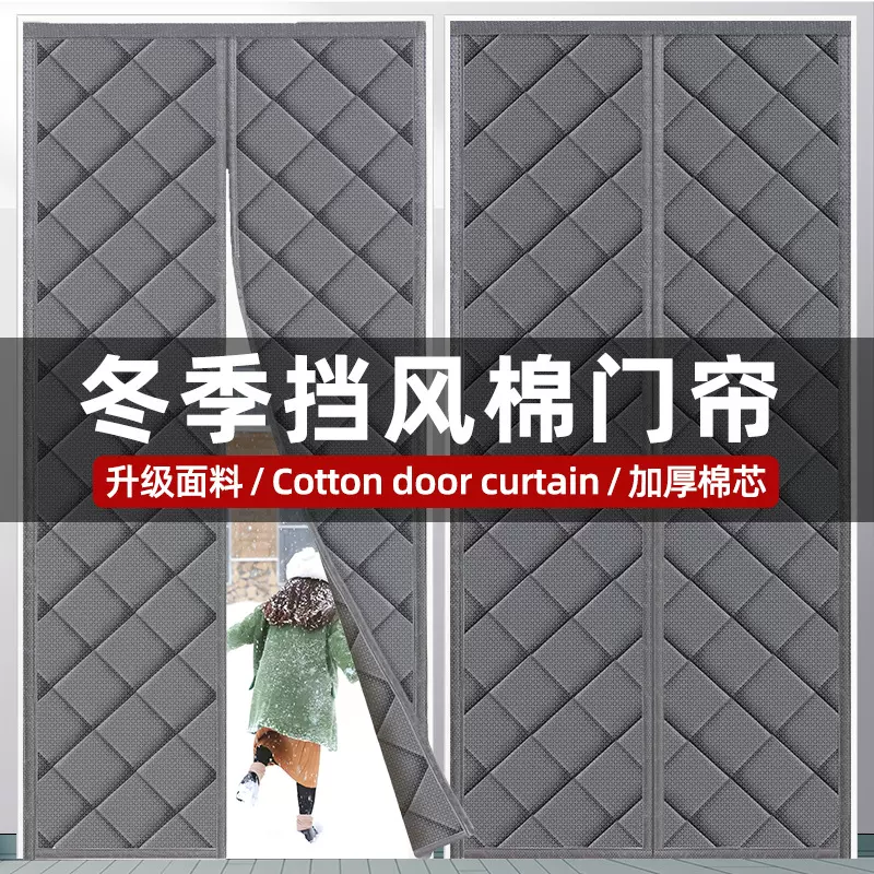 定制冬季棉门帘亚马逊跨境家用防寒保暖挡风挡雨磁吸保温棉门帘子