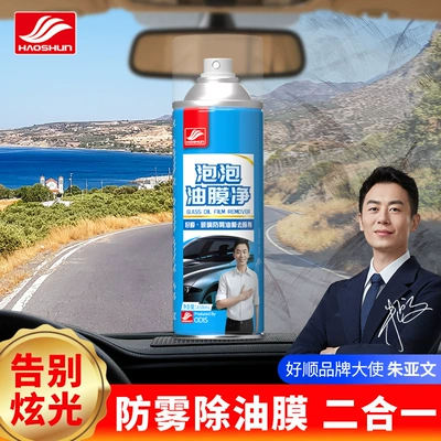 film cleaner, Glass agent