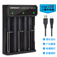 充實 18650鋰電池充電器智能3槽26650電池強光手電充電器智能轉燈