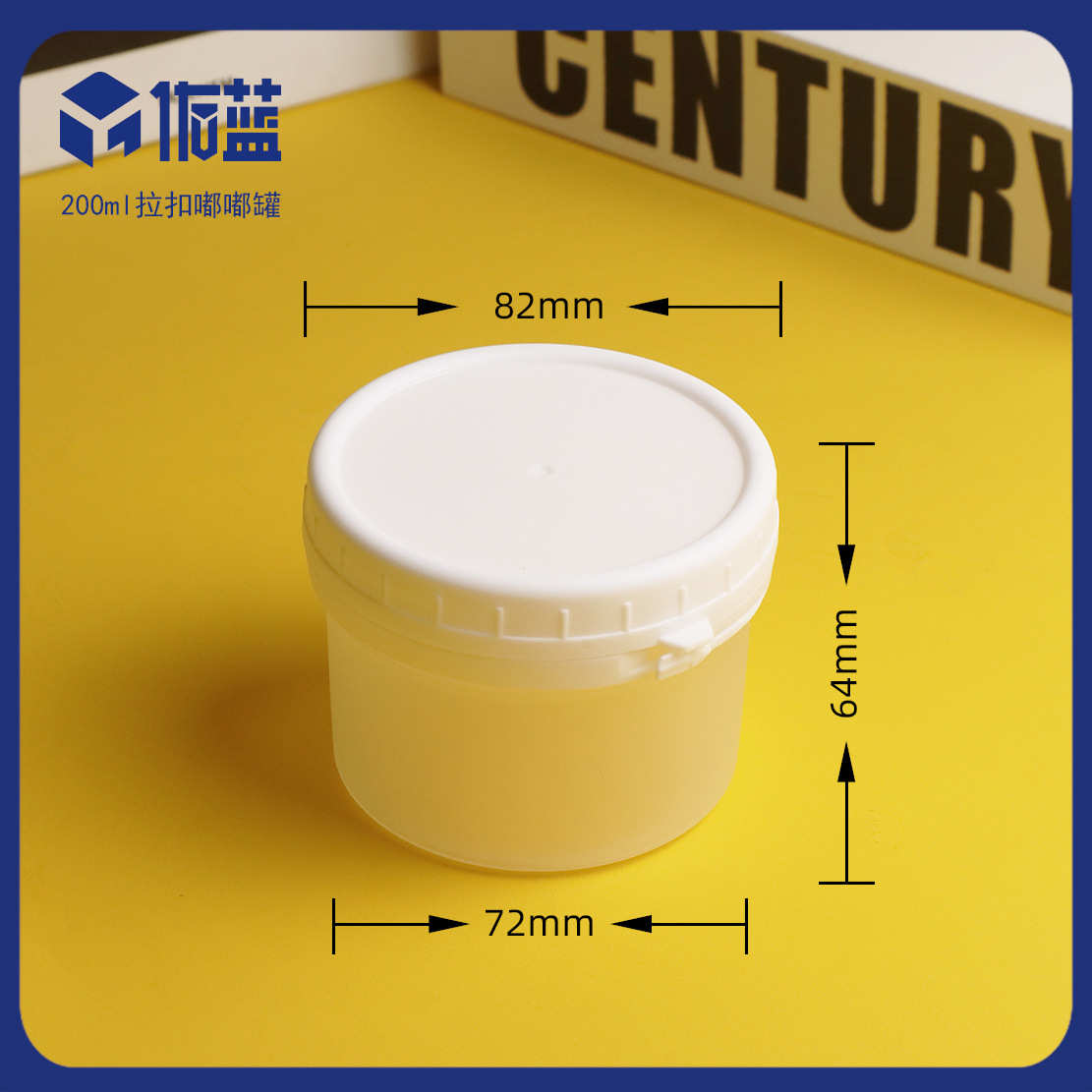 200ML嘟嘟杯拉扣锁盖配内盖干噎酸奶冰淇淋盒子冷萃酸奶希腊酸奶
