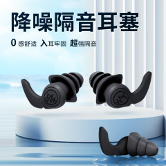 現物防音耳栓騒音防止睡眠専用騒音低減耳栓小耳道柔らかい睡眠騒音防止静音神器