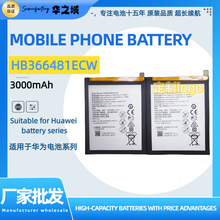 批发HB366481ECW 适用华为P9荣耀8P10青春y6II内置高容量手机电池