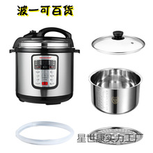 红双囍家用电压力锅304不锈钢高压锅3L5L6L8L12L智能饭煲旗舰