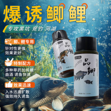 千里香钓鱼小药黑坑野钓添加剂诱鱼药酒一管爆高浓度竞技鲫鱼饵