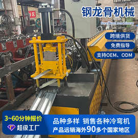 龙骨隔断成型机械设备冷弯成型机 供应钢龙骨机械设备
