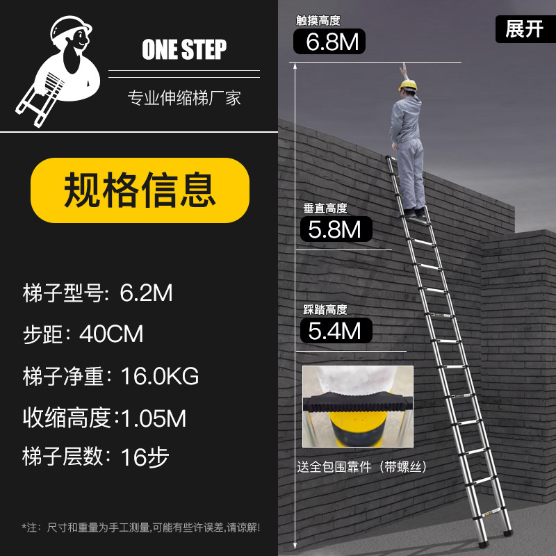 [후크 + 전선 지지대 + 항공 알루미늄 포함] 6.2M 텔레스코픽 직선 사다리