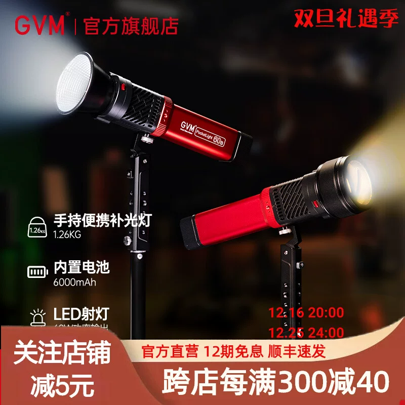 Двухцветный ручной светодиодныйfill light