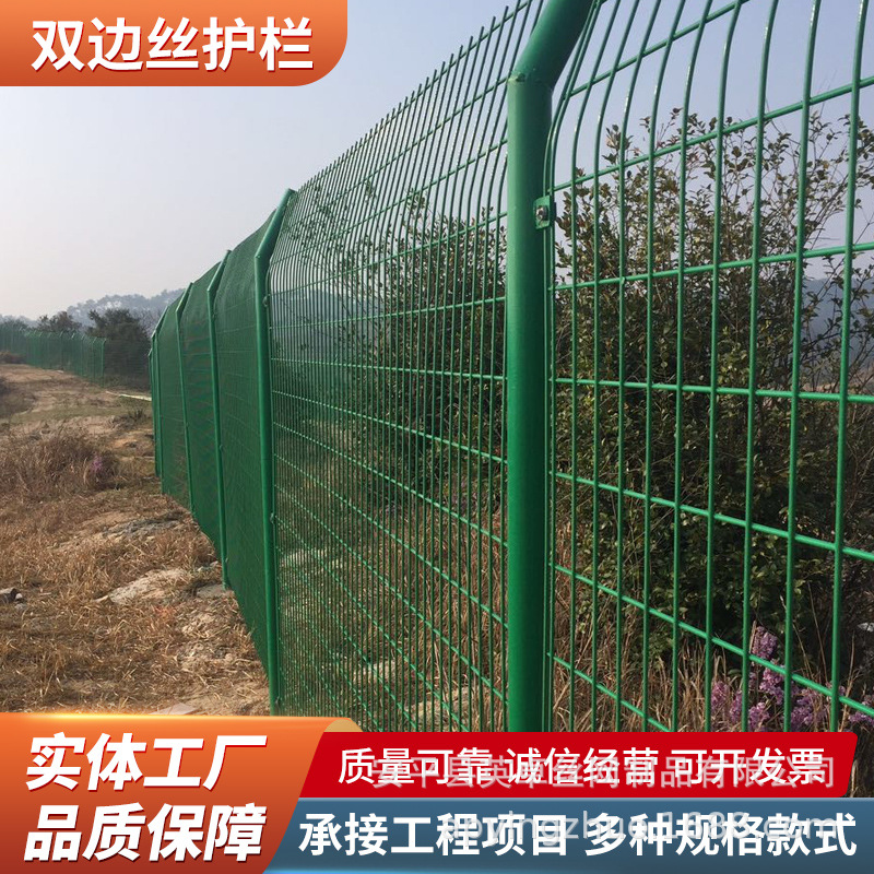 双边丝护栏网果园围栏养殖圈地围网光伏围栏网高速框架隔离网厂家