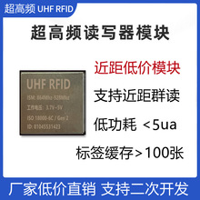 RFID�����l�x��ģ�K���aоƬ�x�������l�R�e��Ә˺��_�l���_�l�w