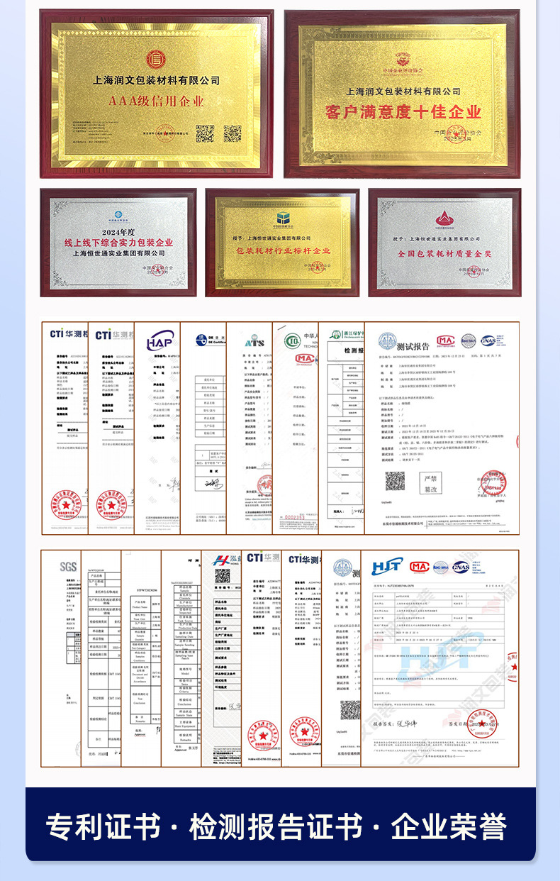 详情公司介绍荣誉等_03