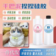 硅胶捏捏乐慢回弹阻力泥干巴可塑泥亚马逊跨境AB胶硅橡胶