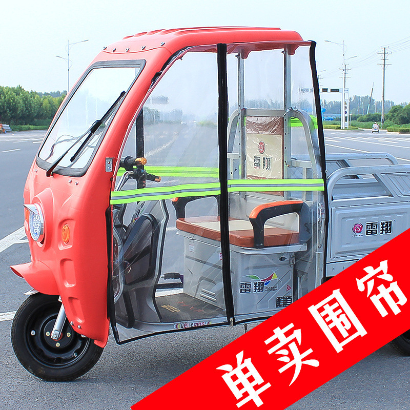 電動三輪車キャノピー車キャノピーレインカーテンエクスプレス暖かいカーテン肥厚フロントガラスレインカーテン防風カバー工場供給|undefined