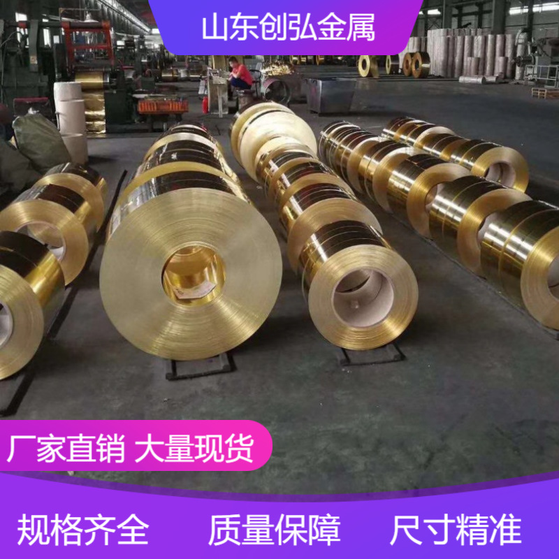 东莞现货h65黄铜带 0.05*200mm黄铜箔 超薄高精黄铜带包料包分条