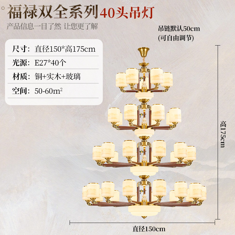 新中式吊灯全铜实木客厅灯复古中国风禅意卧室餐厅别墅挑空大吊灯|undefined