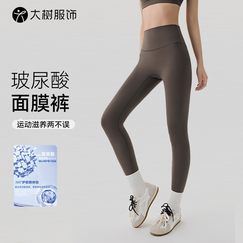 Hyaluronic Acid Yoga Pants for Women, Antibacterial, No Side Seams, Naked Feeling Lycra Fitness Pants, High Waist Peach Butt Lifting Sports Tights